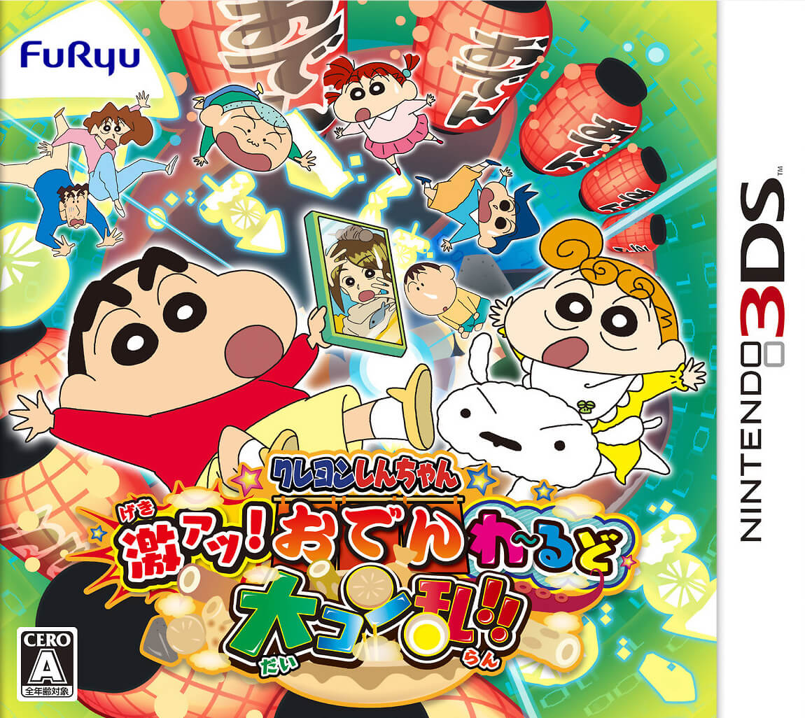 crayon shin-chan: gekiatsu! oden wa rudo dai konran!!