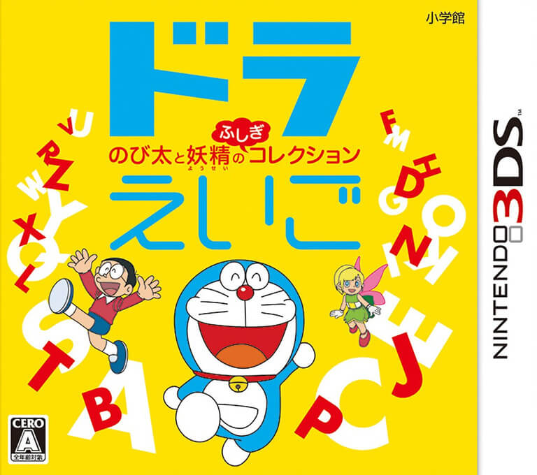 doraeigo: nobita to yousei no fushigi collection