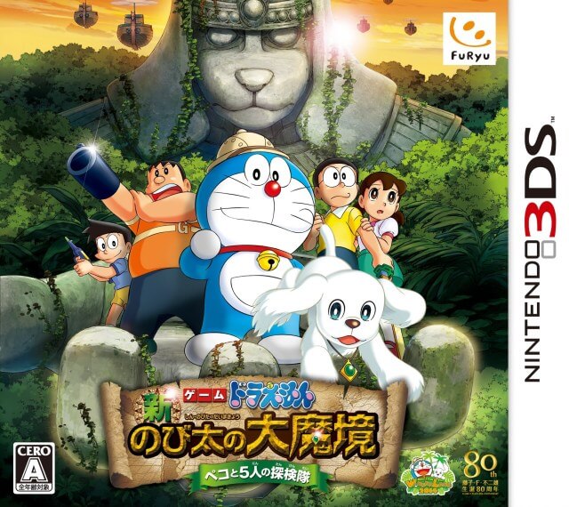 Doraemon: Shin Nobita No Daimakyou: Peko To 5-nin No Tankentai