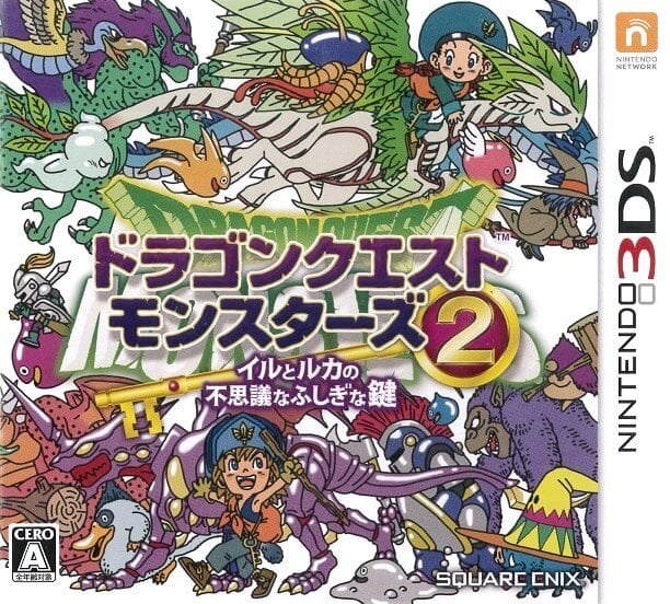 dragon quest monsters 2: iru to ruka no fushigi na fushigi na kagi