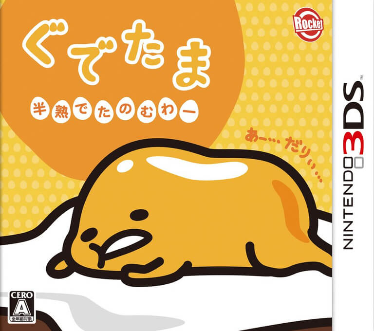 Gudetama: Hanjuku de Tanomuwa