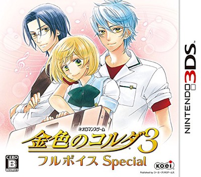 Kiniro no Corda 3: Full Voice Special