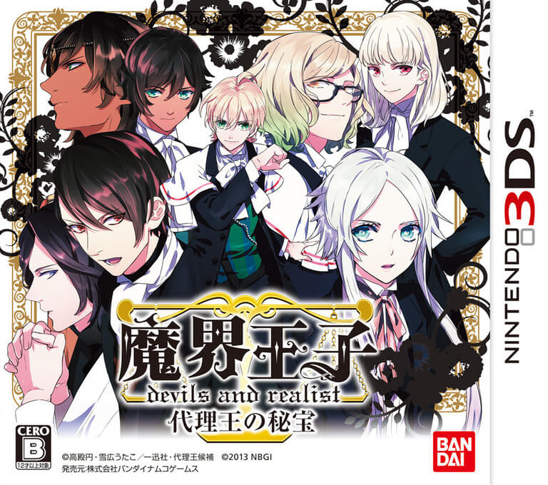 Makai Ouji: Devils and Realist – Dairiou no Hihou