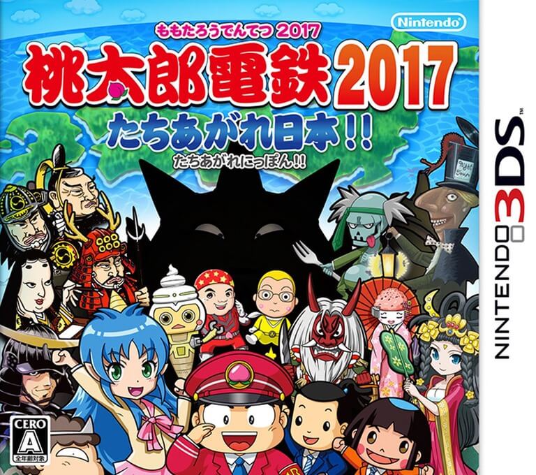 momotarou dentetsu 2017: tachiagare nippon!!