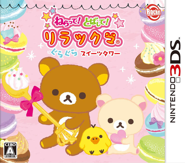 Neratte! Tobashite! Rilakkuma Guragura Sweets Tower