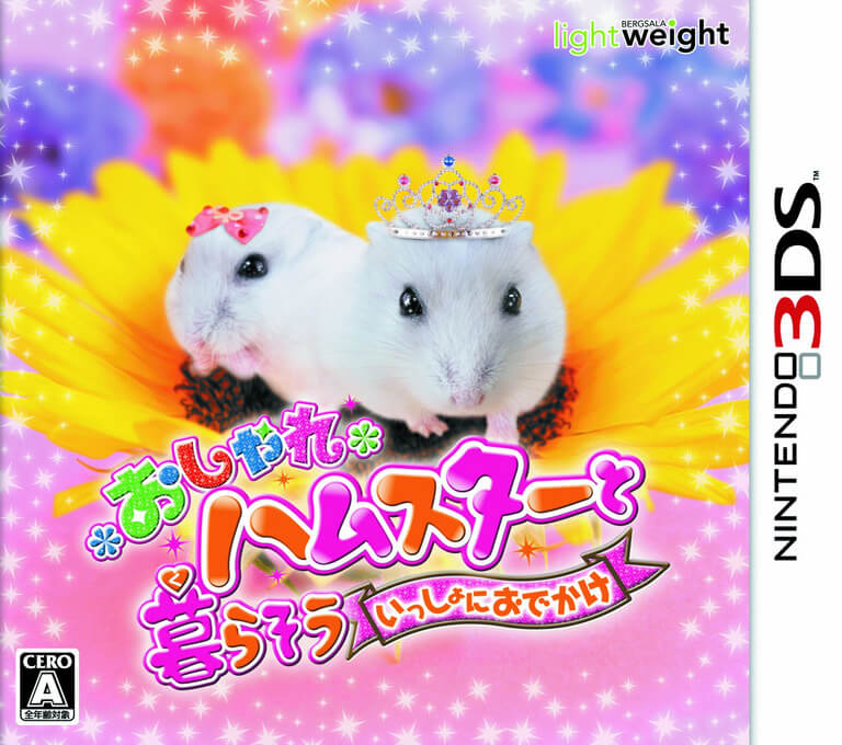 Oshare Hamster to Kurasou: Issho ni Odekake