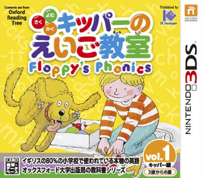 Phonics Fun with Biff, Chip & Kipper Vol. 1