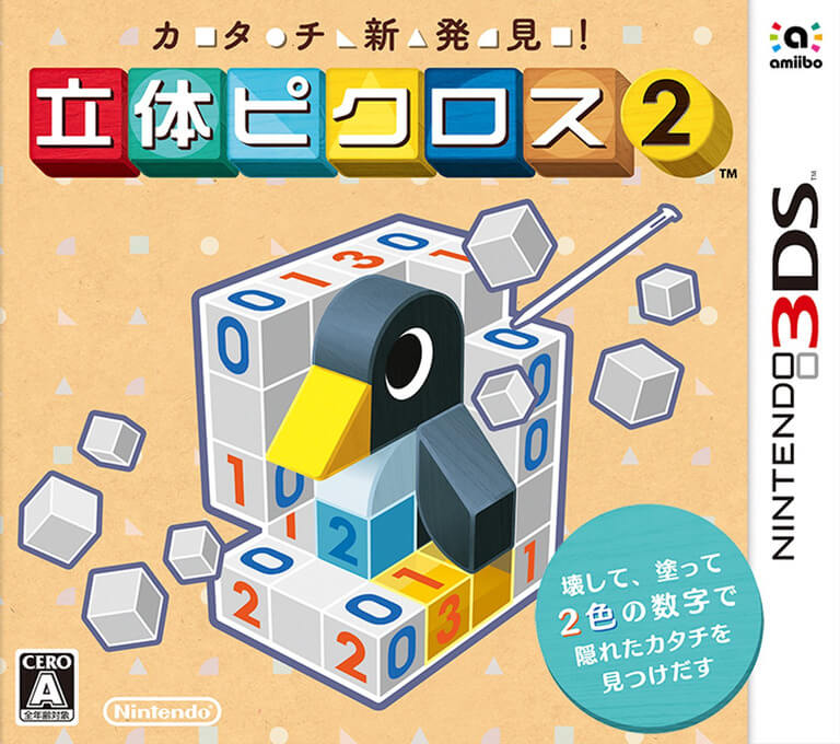 picross 3d: round 2