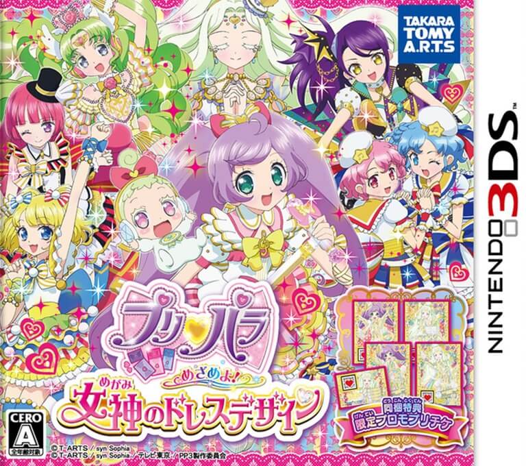 pripara mezameyo! megami no dress design