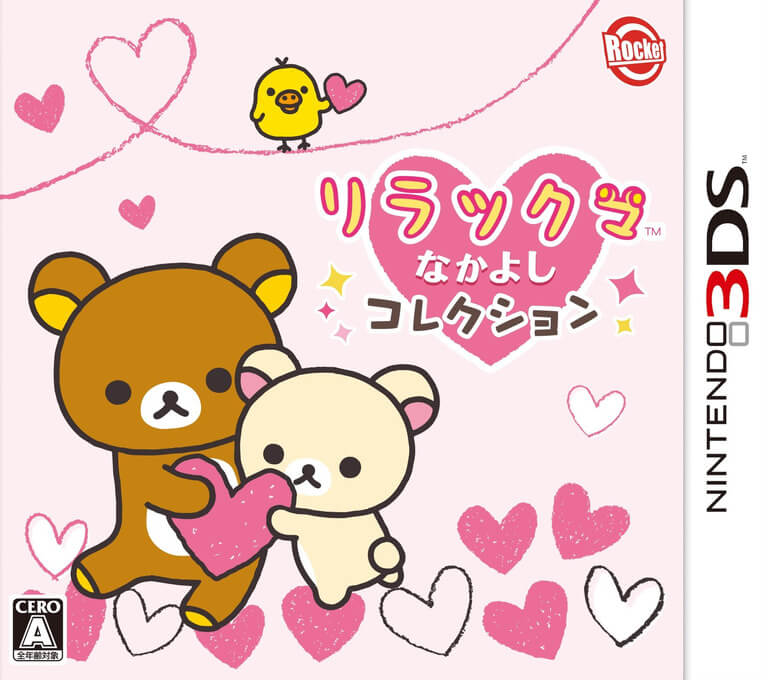 rilakkuma nakayoshi collection