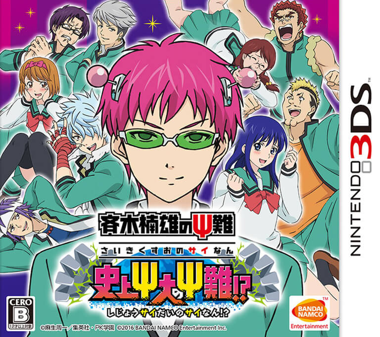 saiki kusuo no sainan: shijou saidai no sainan