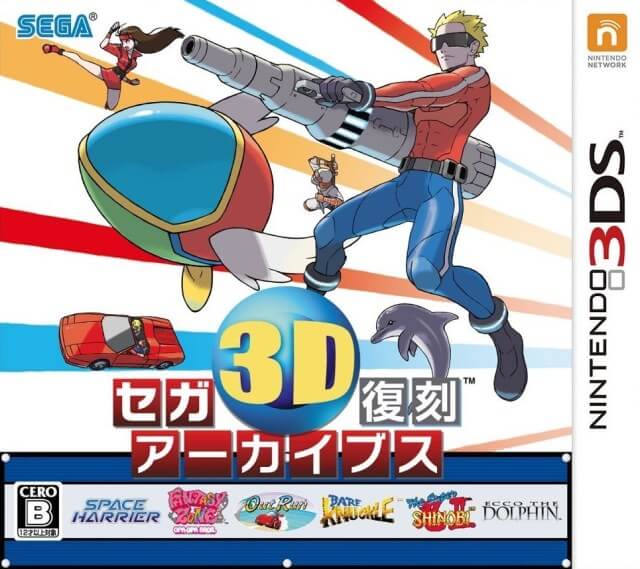 sega 3d fukkoku archives