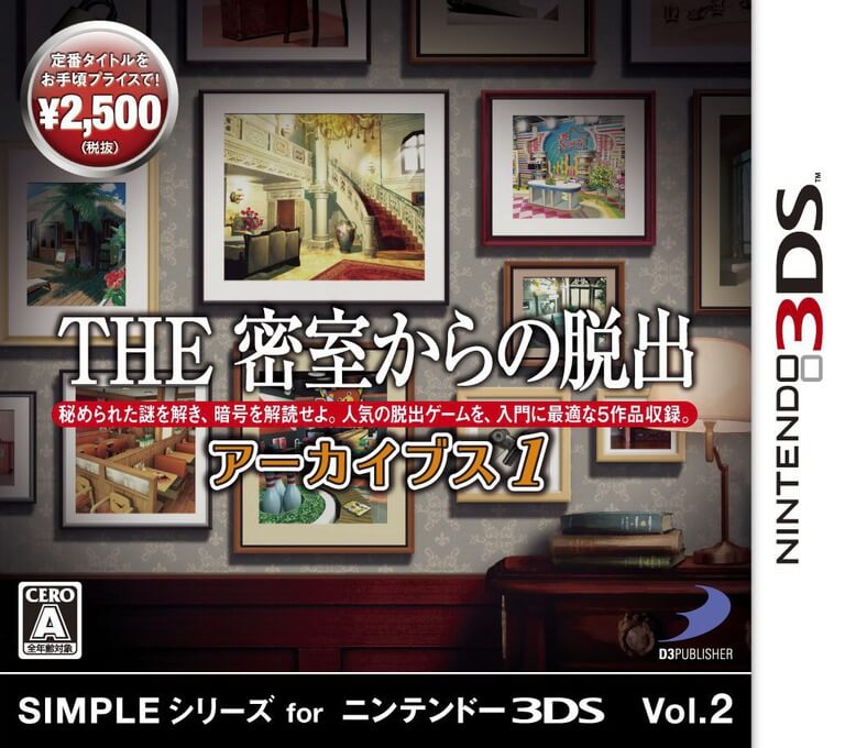 simple series for nintendo 3ds vol. 2: the misshitsu kara no dasshutsu archives 1