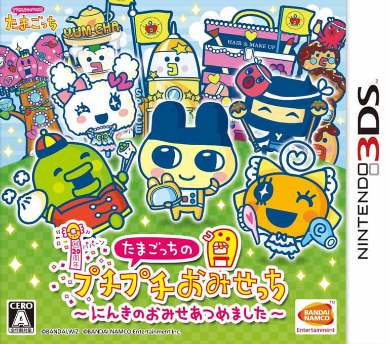 tamagotchi no puchi puchi omisechi: ninki no omise atsume maseta