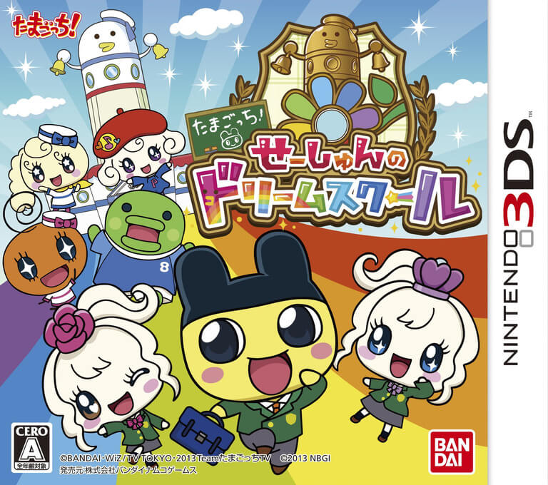 tamagotchi! seeshun no dream school