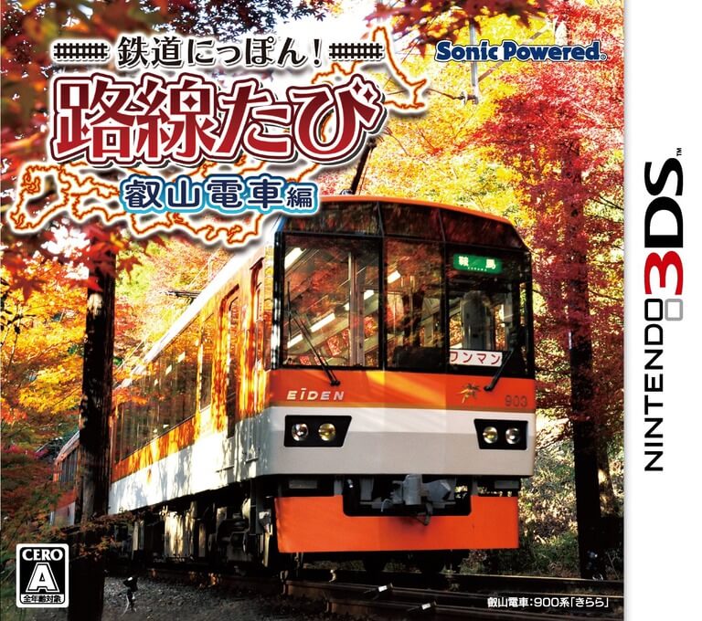 Tetsudou Nippon! Rosen Tabi: Eizan Densha Hen