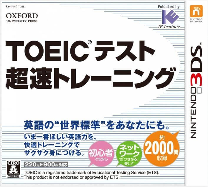 toeic test chousoku training