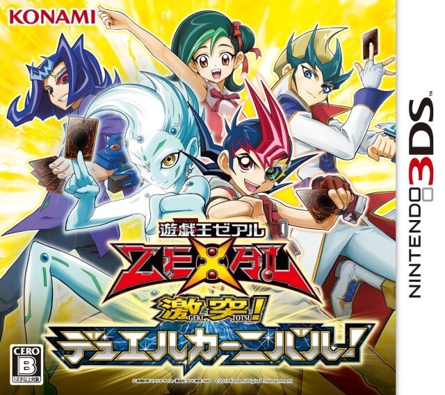 Yu-Gi-Oh! ZEXAL World Duel Carnival