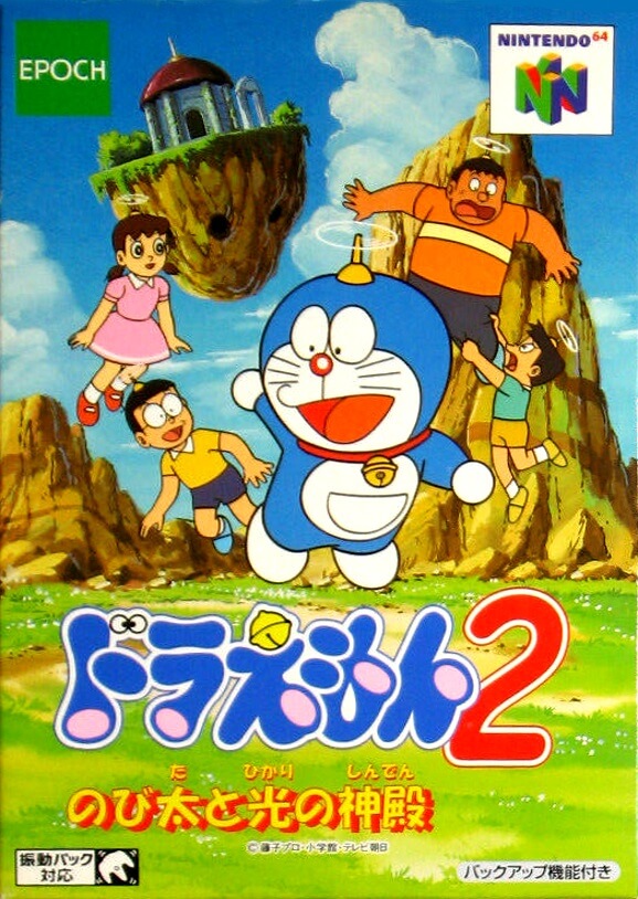 doraemon 2: nobita to hikari no shinden