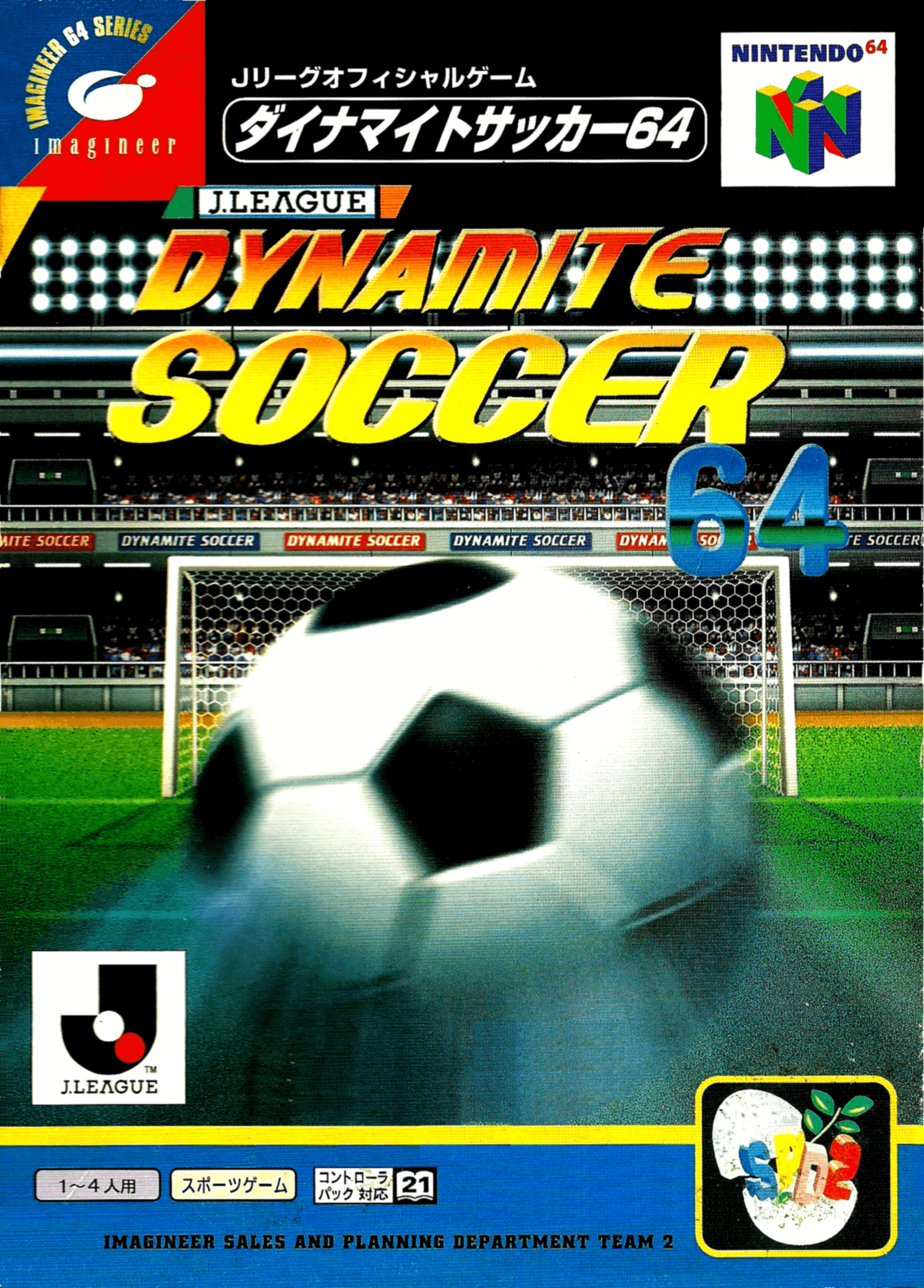 J.League Dynamite Soccer 64