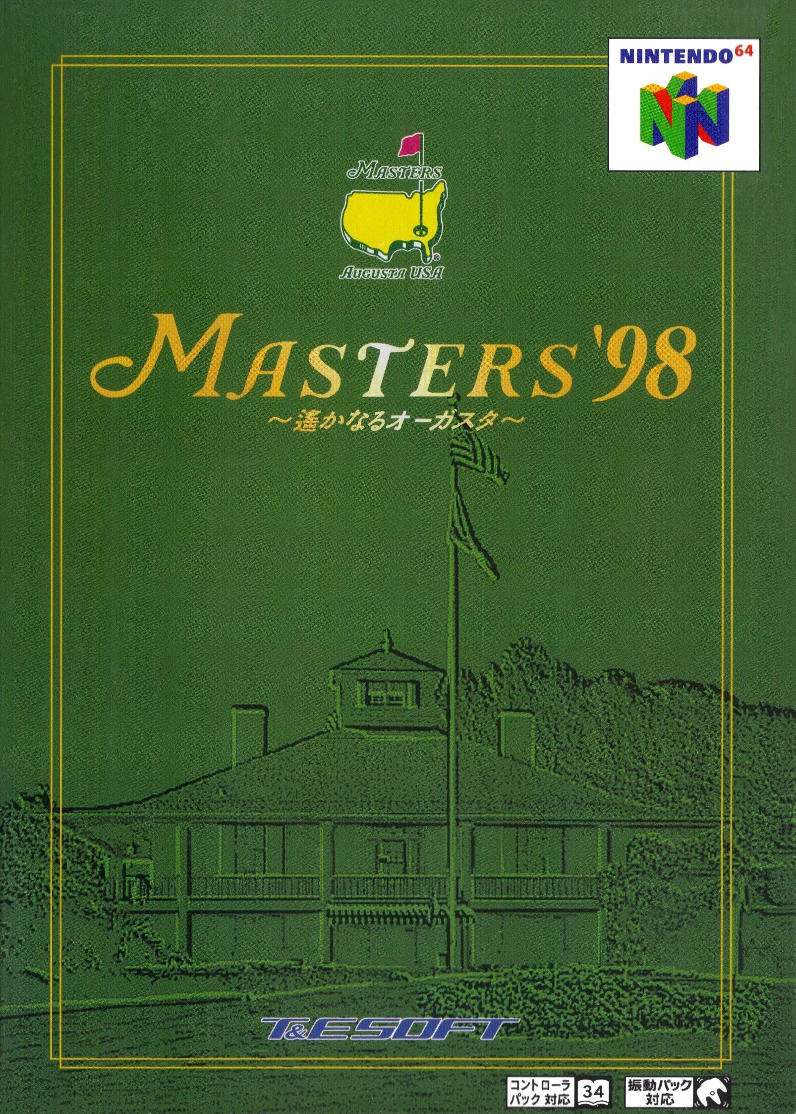 masters '98: harukanaru augusta