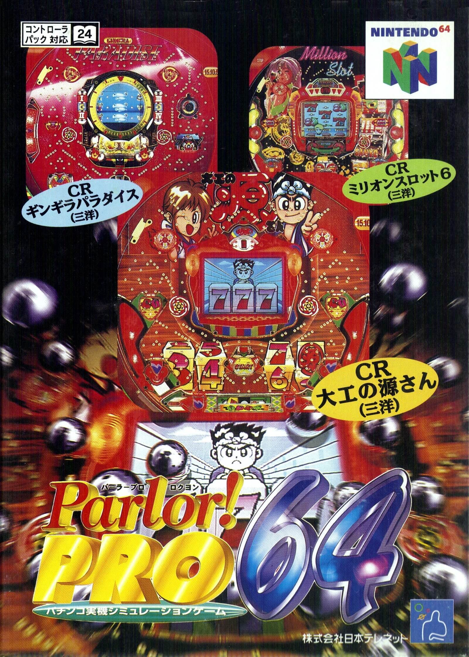 Parlor! Pro 64: Pachinko Jikki Simulation Game