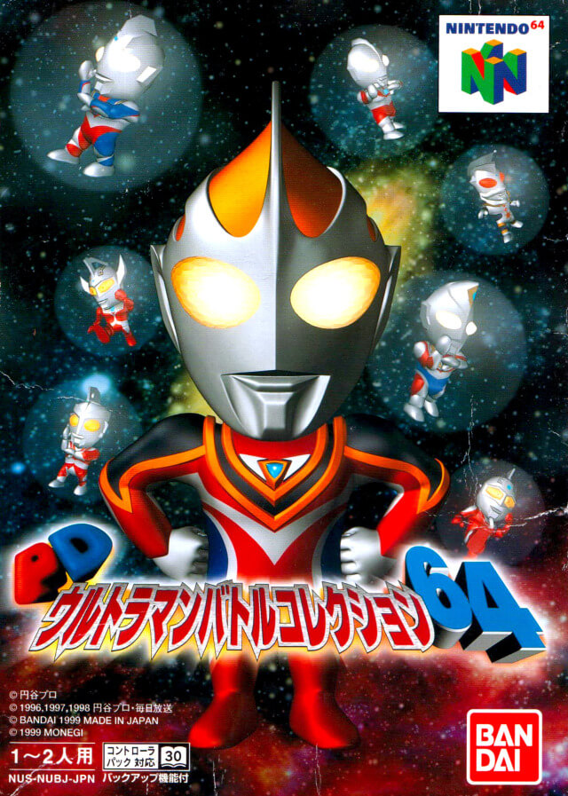 pd ultraman battle collection 64