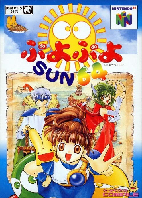 puyo puyo sun 64