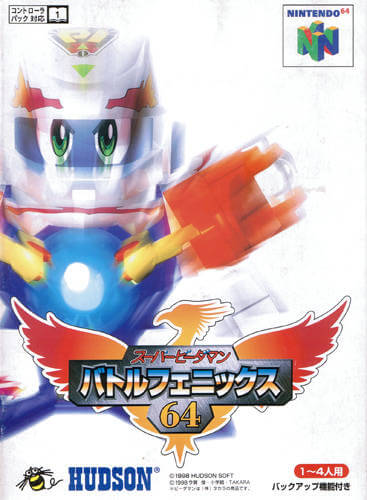 Super B-Daman: Battle Phoenix 64