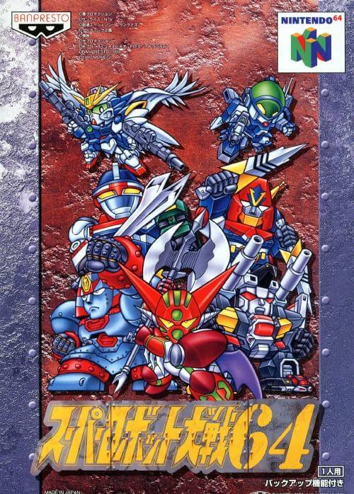 Super Robot Taisen 64