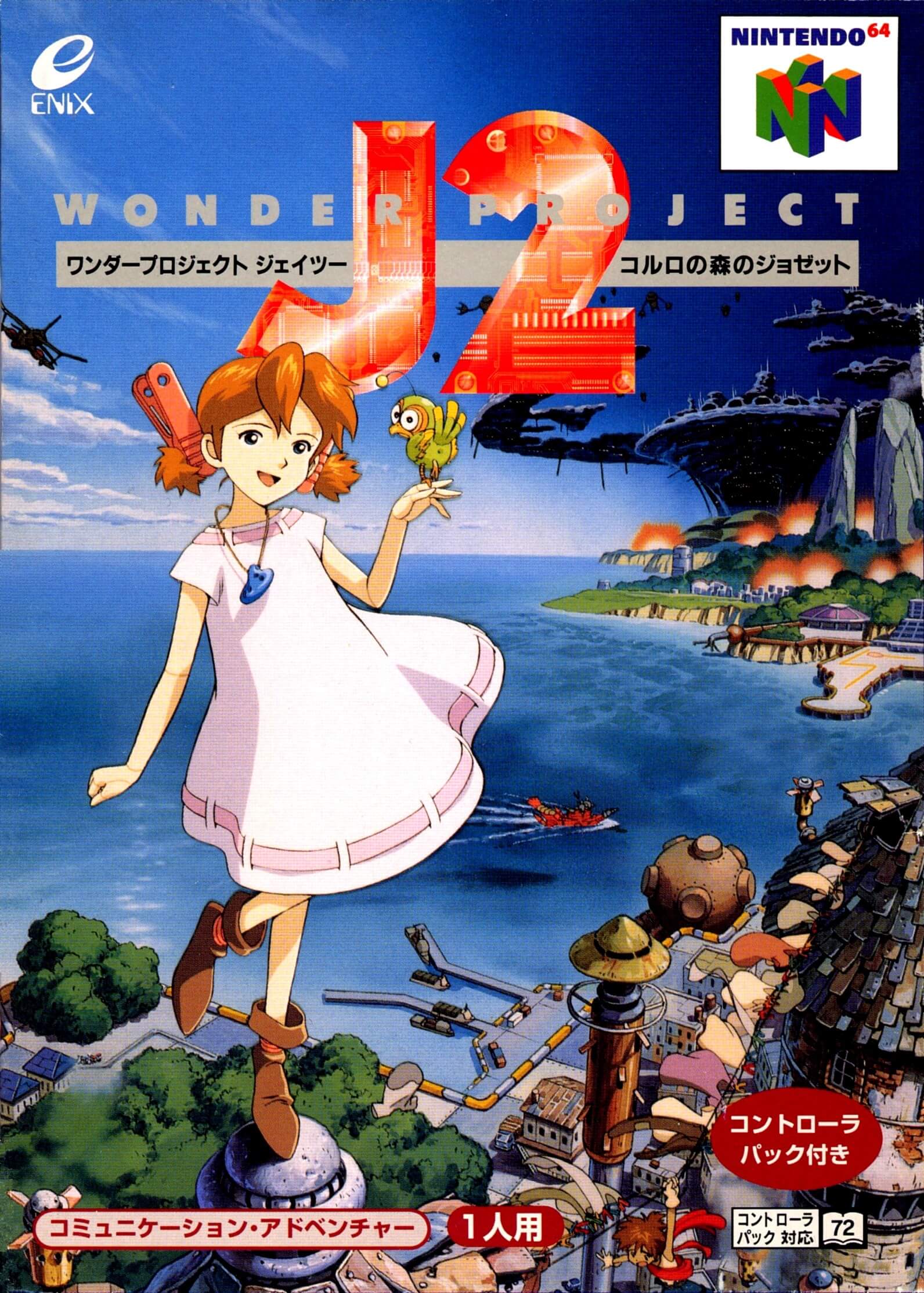 wonder project j2: koruro no mori no jozet