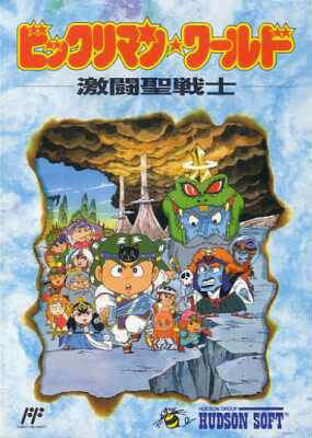 bikkuriman world: gekitou sei senshi