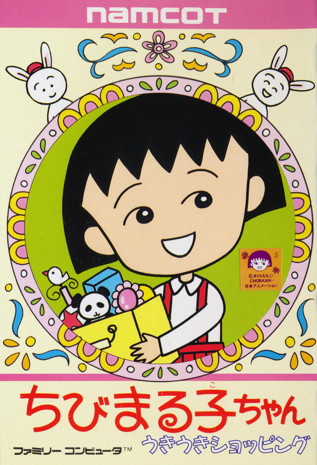 chibi maruko-chan: uki uki shopping