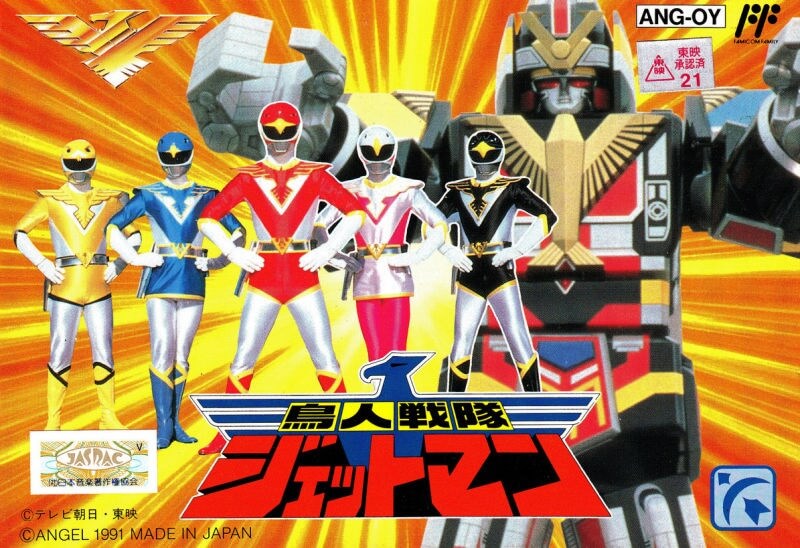 Choujin Sentai Jetman