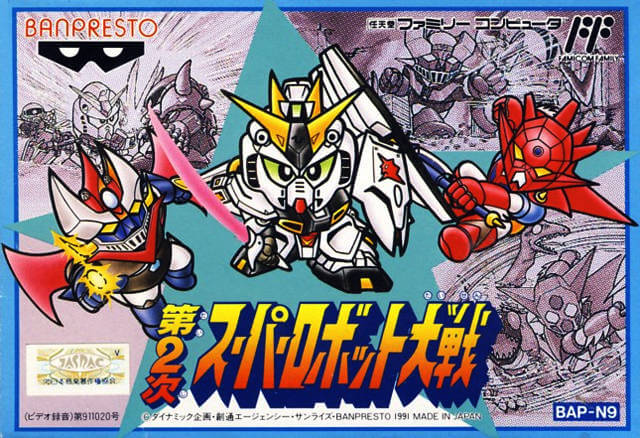 dai-2-ji super robot taisen