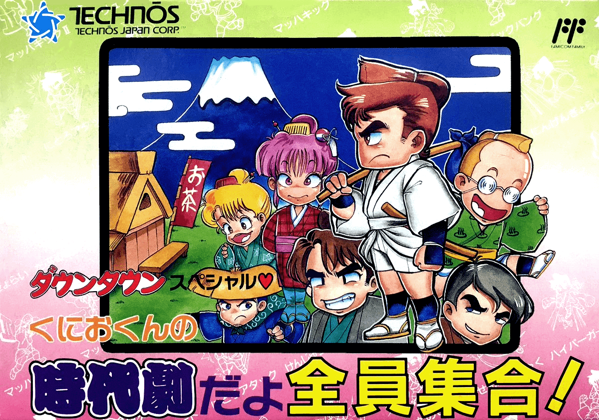 Downtown Special: Kunio-kun no Jidaigeki Dayo Zenin Shuugou!