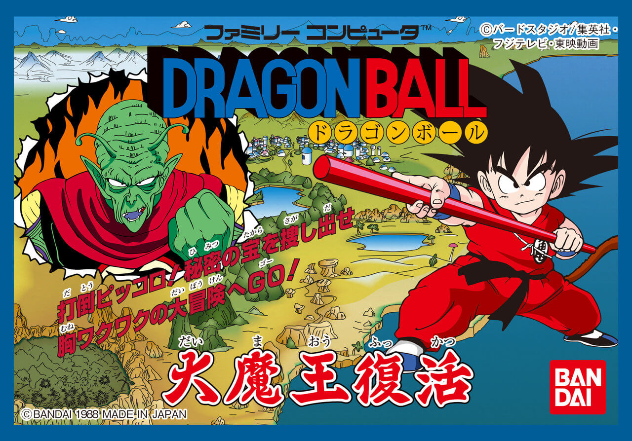 Dragon Ball: Daimaou Fukkatsu