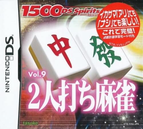 1500 ds spirits vol. 9: 2-nin uchi mahjong