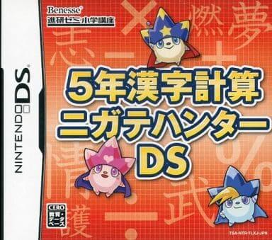 5-nen kanji keisan nigate hunter ds