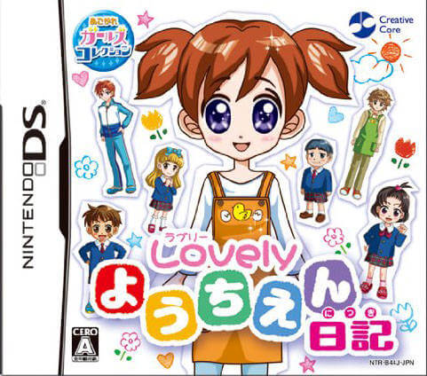 akogare girls collection: lovely youchien nikki