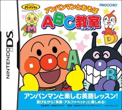 Anpanman to Asobo: ABC Kyoushitsu