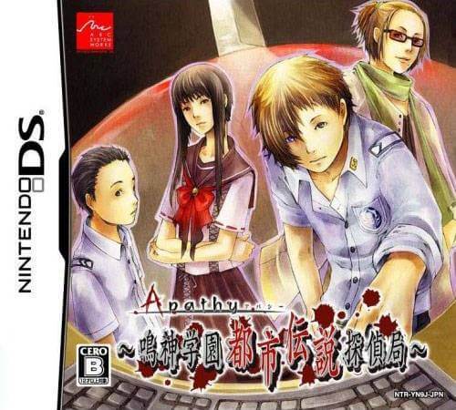 apathy: narukami gakuen toshi densetsu tantei kyoku