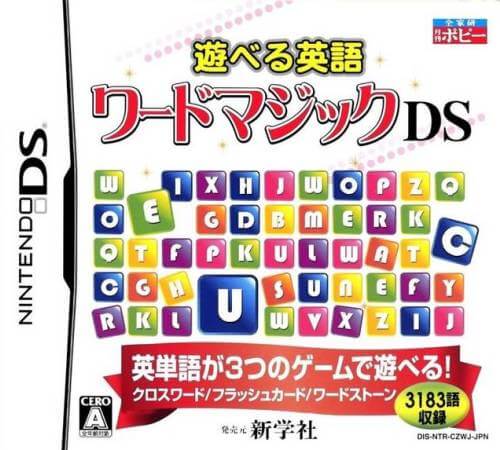 asoberu eigo: word magic ds