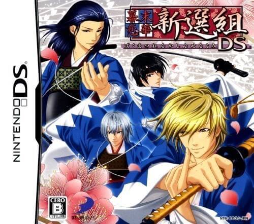 Bakumatsu Renka: Shinsengumi DS