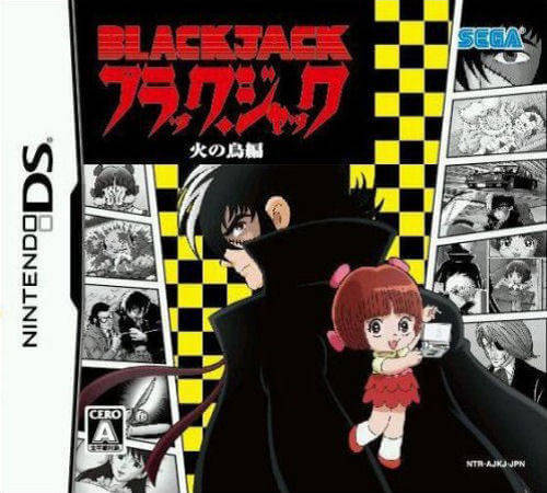 black jack: hi no tori hen