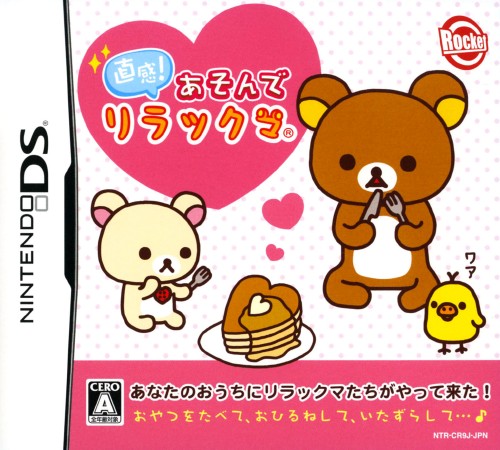 chokkan! asonde rilakkuma