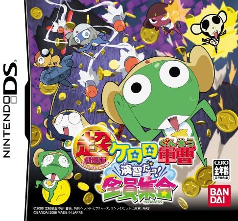 chou gekijouban keroro gunsou: enshuu dayo! zenin shuugou