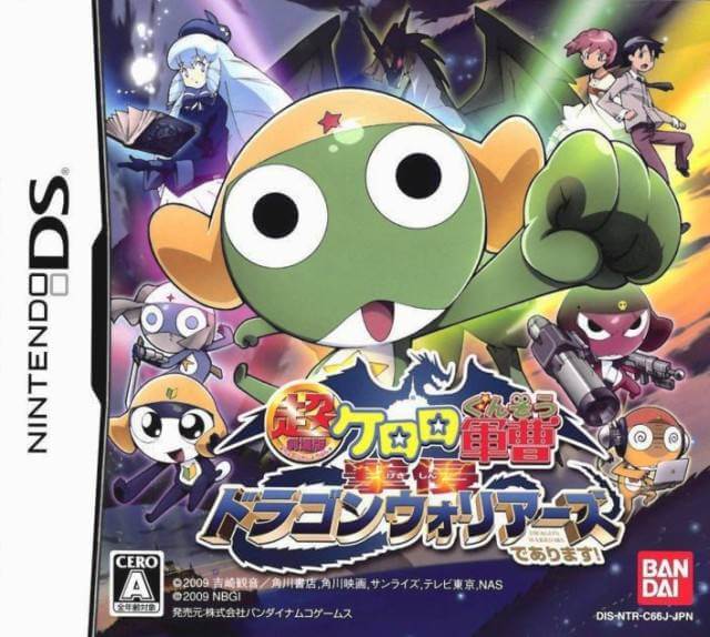 Chou Gekijouban Keroro Gunsou: Gekishin Dragon Warriors de Arimasu!