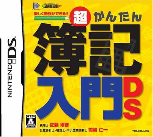 Chou Kantan: Boki Nyuumon DS