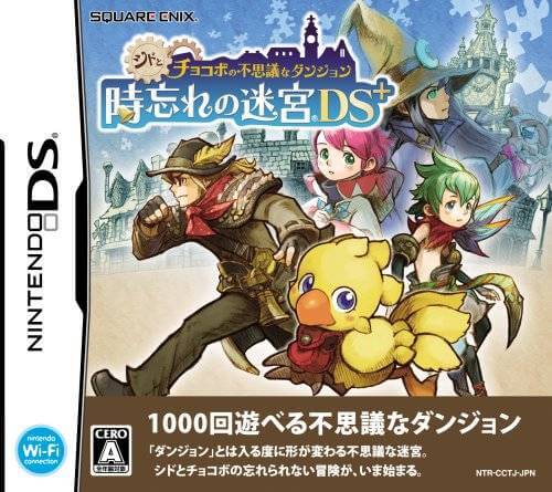 cid to chocobo no fushigi na dungeon: toki wasure no meikyū ds+